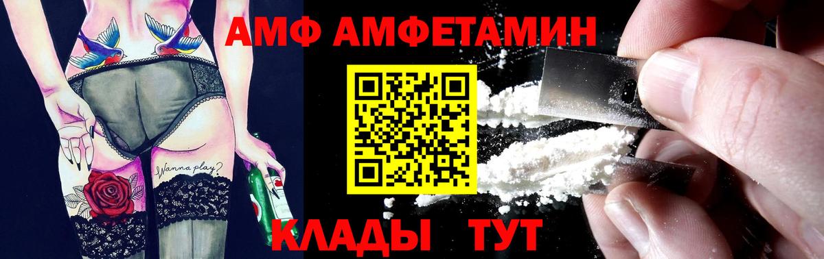 Богданович  Amphetamine 98%  АМФЕТАМИН  Вход с VPN 