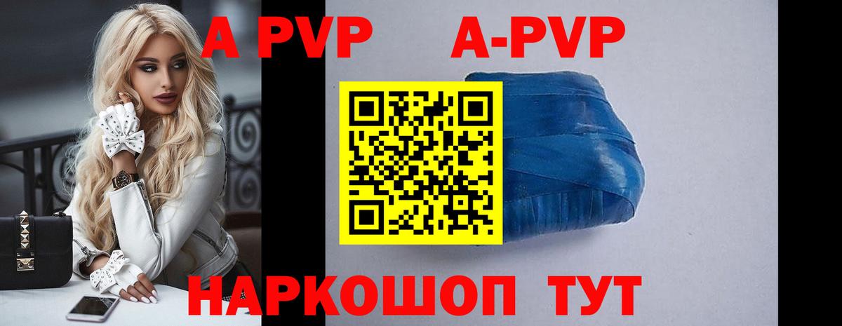 A-PVP  Alpha PVP Crystall  Вход с VPN  Богданович  Alpha-PVP Crystall  APVP Crystall 