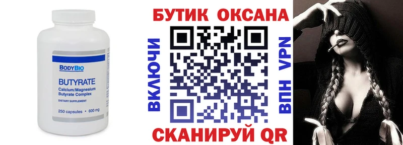 Бутират BDO  наркошоп  Богданович 