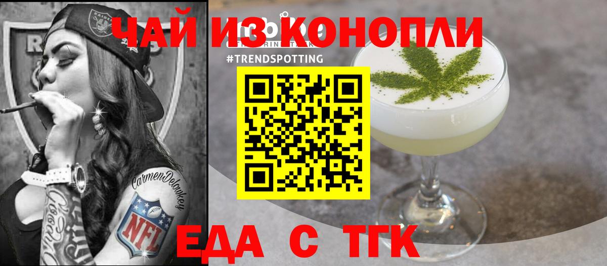 Cannafood марихуана  Вход с VPN  Богданович 