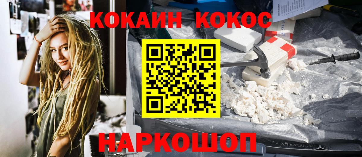 COCAIN  Cocaine Эквадор  Вход с VPN  Богданович 