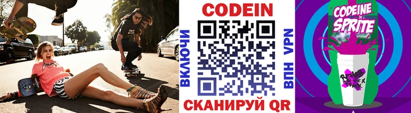 даркнет как зайти Богданович Кодеин Purple Drank хочу наркоту