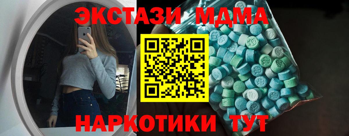 наркотики  Вход с VPN  ЭКСТАЗИ VHQ  Богданович  кракен ТОР  ЭКСТАЗИ TESLA 