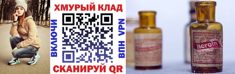 Героин хмурый Богданович