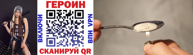 как найти закладки Богданович Героин афганец