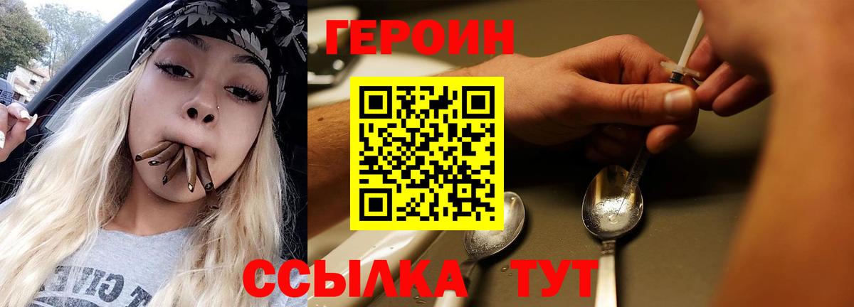Героин Heroin Богданович