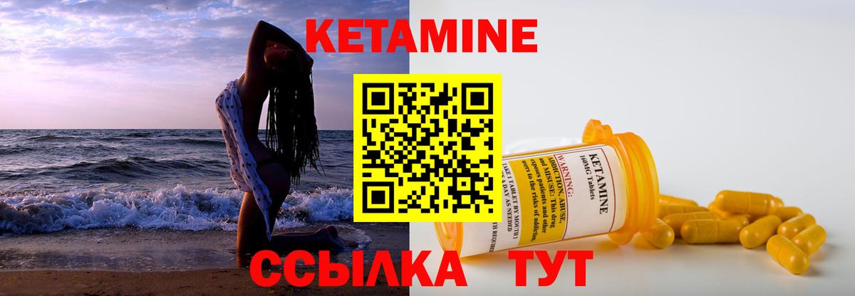 КЕТАМИН VHQ  Вход с VPN  Кетамин VHQ  Богданович 