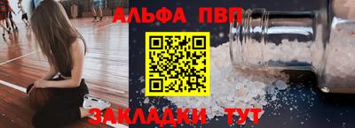 ALPHA PVP Обь