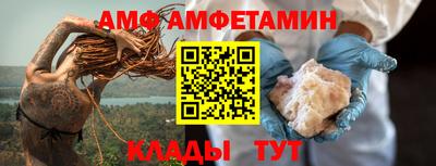 амф Обнинск