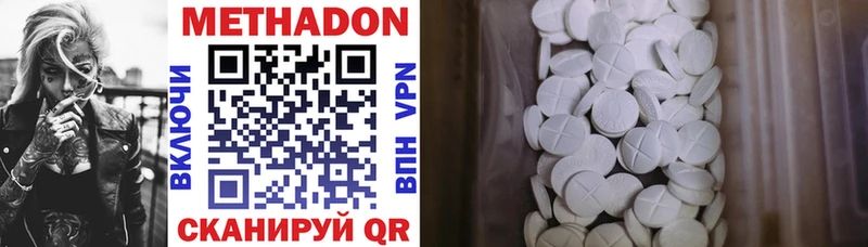 купить наркоту Богданович МЕТАДОН methadone