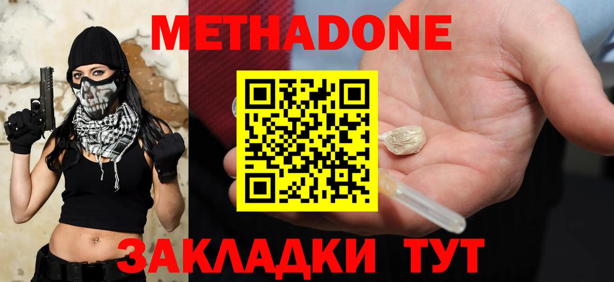Богданович  МЕТАДОН VHQ  Вход с VPN  Метадон кристалл 