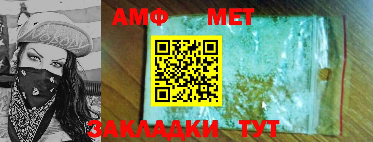 Первитин  Первитин мет  Вход с VPN  Первитин мет  Богданович 